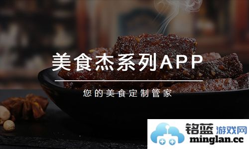 美食杰app官方直版_美食杰app免费下载8.2.8