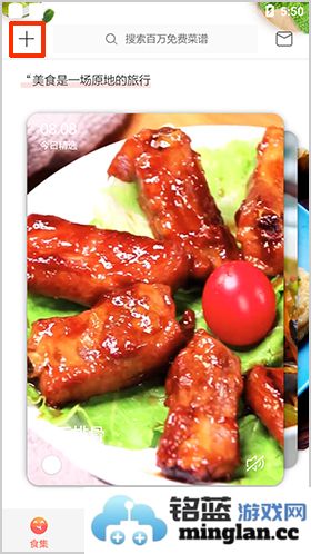 美食杰app官方直版_美食杰app免费下载8.2.8