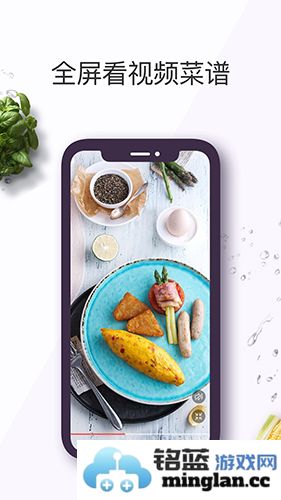 美食杰app官方直版_美食杰app免费下载8.2.8