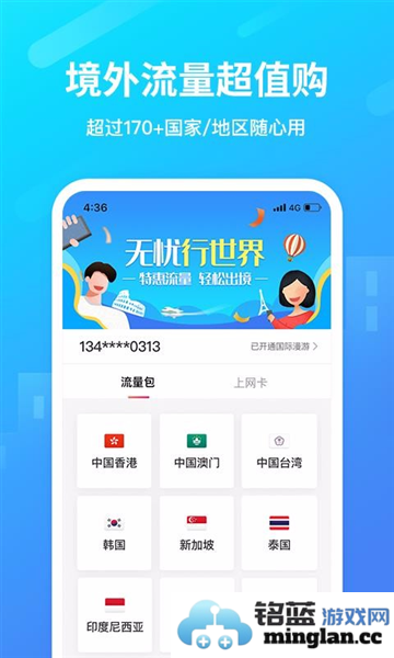 无忧行app官方直版_无忧行app免费下载8.8.2.0