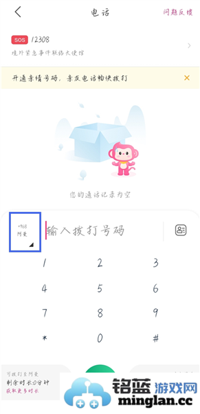 无忧行app官方直版_无忧行app免费下载8.8.2.0