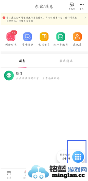 无忧行app官方直版_无忧行app免费下载8.8.2.0