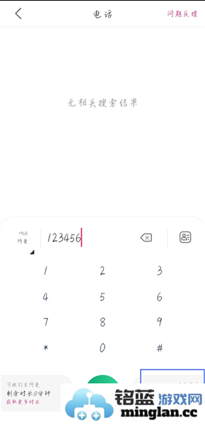 无忧行app官方直版_无忧行app免费下载8.8.2.0