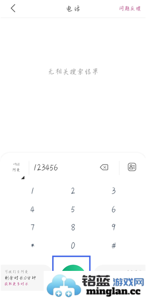无忧行app官方直版_无忧行app免费下载8.8.2.0