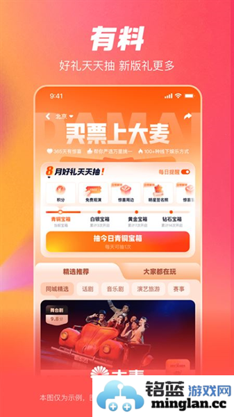 大麦最新版官方直版_大麦最新版免费下载9.0.13