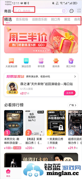 大麦最新版官方直版_大麦最新版免费下载9.0.13