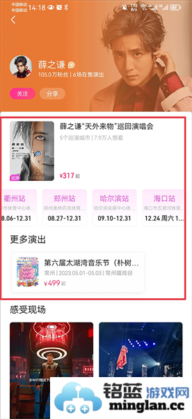 大麦最新版官方直版_大麦最新版免费下载9.0.13