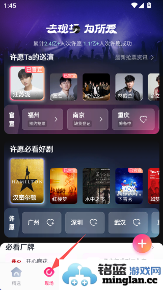 大麦最新版官方直版_大麦最新版免费下载9.0.13