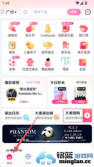 大麦最新版官方直版_大麦最新版免费下载9.0.13