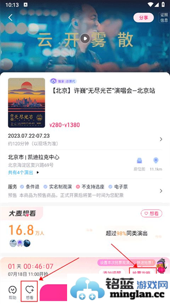 大麦最新版官方直版_大麦最新版免费下载9.0.13