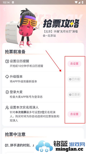 大麦最新版官方直版_大麦最新版免费下载9.0.13