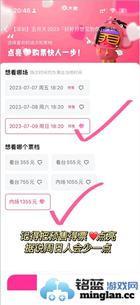 大麦最新版官方直版_大麦最新版免费下载9.0.13