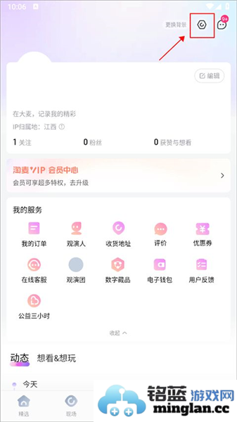 大麦最新版官方直版_大麦最新版免费下载9.0.13