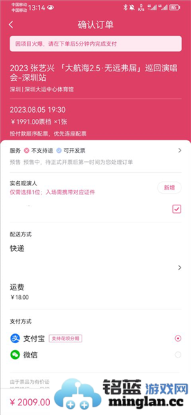 大麦最新版官方直版_大麦最新版免费下载9.0.13