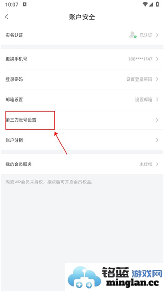 大麦最新版官方直版_大麦最新版免费下载9.0.13