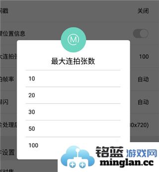 全能相机安卓版官方直版_全能相机安卓版免费下载6.2.0.081617