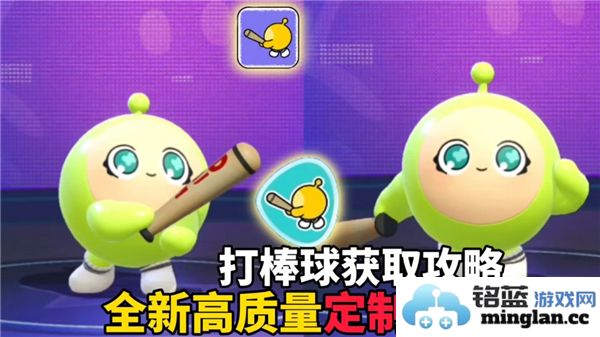 在蛋仔派对中如何进行棒球动作的技巧与心得分享