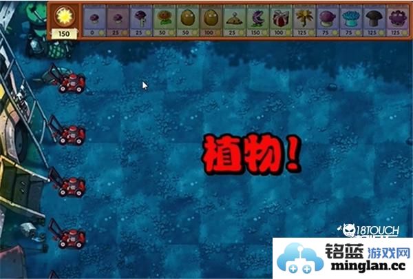 植物大战僵尸融合版第18关通关技巧分享与攻略解析