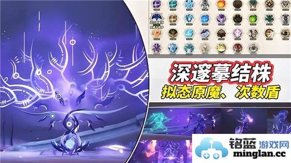 原神5.2版本新增怪物机制详细解析与玩法指南