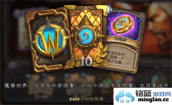 炉石传说11月最新活动奖励详情与玩家福利一览