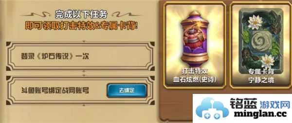 炉石传说11月最新活动奖励详情与玩家福利一览