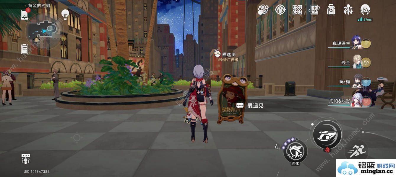 崩坏星穹铁道爱遇之城成就怎么得2.2爱遇之城隐藏成就攻略