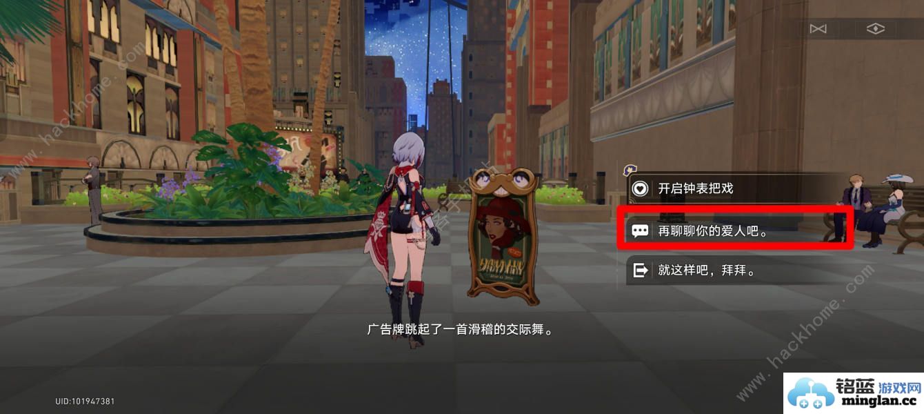 崩坏星穹铁道爱遇之城成就怎么得2.2爱遇之城隐藏成就攻略