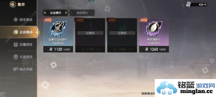 少年西游记2商行购买推荐西市/公会商店买什么好