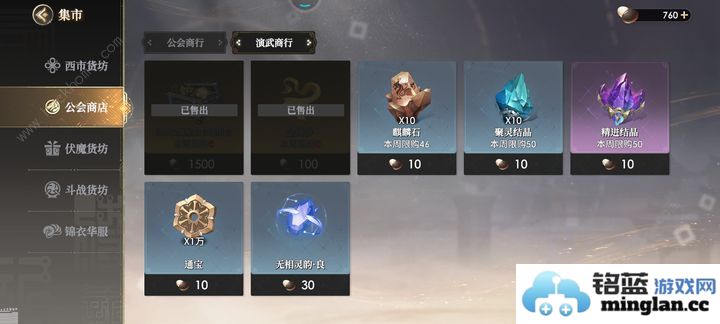 少年西游记2商行购买推荐西市/公会商店买什么好