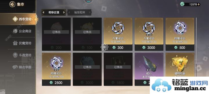 少年西游记2商行购买推荐西市/公会商店买什么好