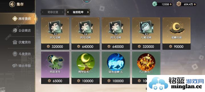 少年西游记2商行购买推荐西市/公会商店买什么好