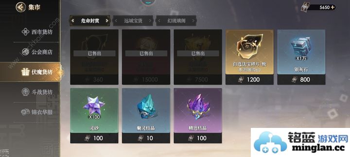 少年西游记2商行购买推荐西市/公会商店买什么好