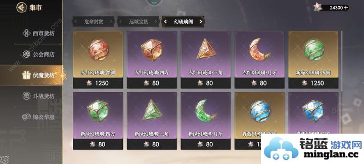 少年西游记2商行购买推荐西市/公会商店买什么好