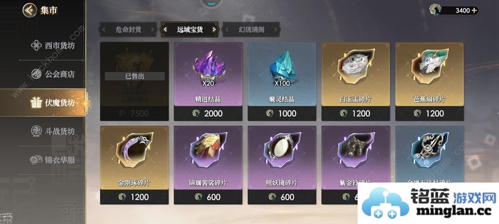 少年西游记2商行购买推荐西市/公会商店买什么好