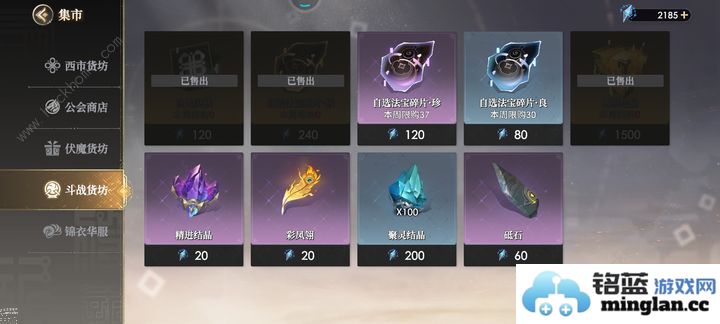 少年西游记2商行购买推荐西市/公会商店买什么好