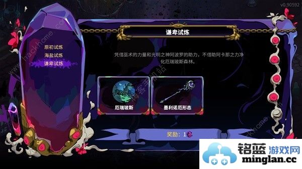 哈迪斯2强力流派推荐最强流派组合搭配攻略