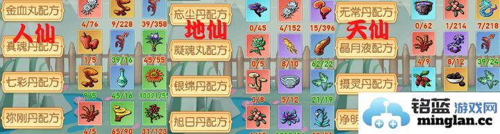 御剑修真丹药大全全境界丹药属性一览