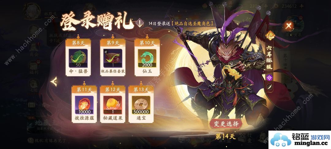 西游笔绘西行公测兑换码大全最新可用礼包码分享