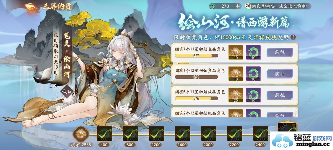 西游笔绘西行公测兑换码大全最新可用礼包码分享