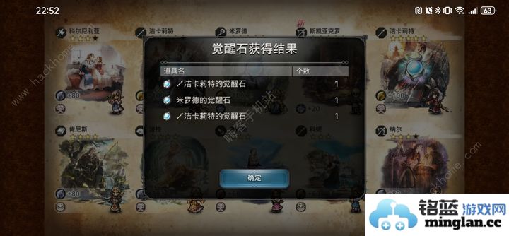 歧路旅人大陆的霸者觉醒石兑换推荐觉醒石角色一般用几个