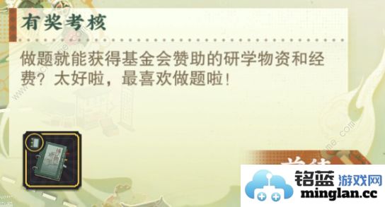 物华弥新博物研学全选项正确答案大全博物研学所有选择答案一览