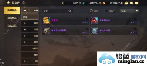 地下城与勇士起源拍卖行买完不能卖怎么办DNF手游拍卖行详细规则介绍