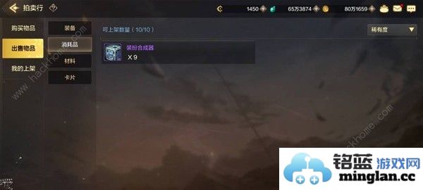 地下城与勇士起源拍卖行买完不能卖怎么办DNF手游拍卖行详细规则介绍