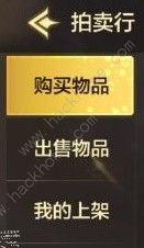 地下城与勇士起源拍卖行买完不能卖怎么办DNF手游拍卖行详细规则介绍