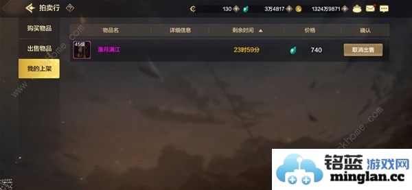 地下城与勇士起源拍卖行买完不能卖怎么办DNF手游拍卖行详细规则介绍