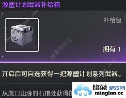 鸣潮辉萤石在哪采集辉萤石收集点及作用详解