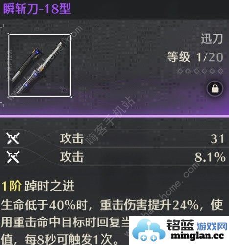 鸣潮辉萤石在哪采集辉萤石收集点及作用详解