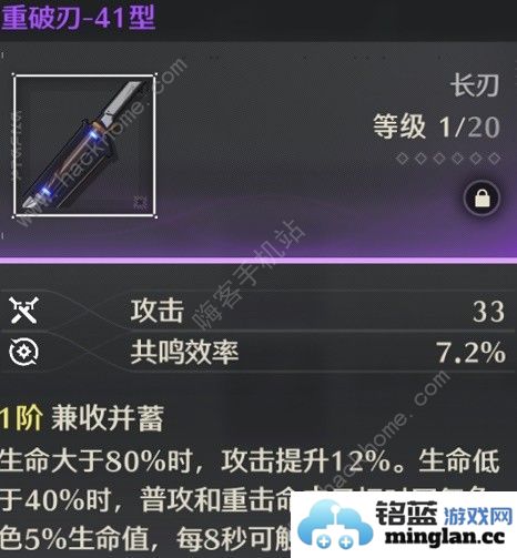 鸣潮辉萤石在哪采集辉萤石收集点及作用详解