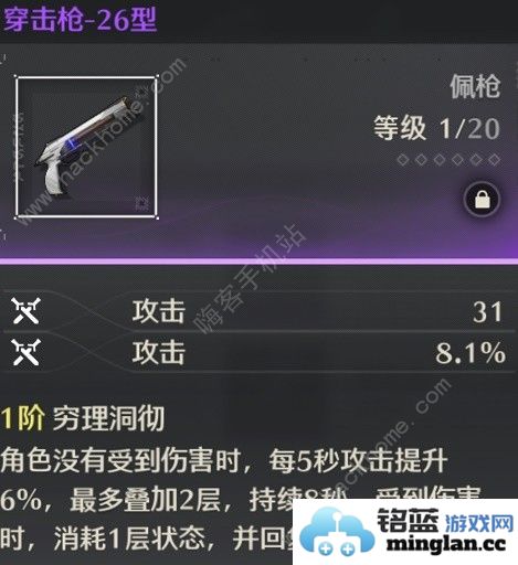 鸣潮辉萤石在哪采集辉萤石收集点及作用详解