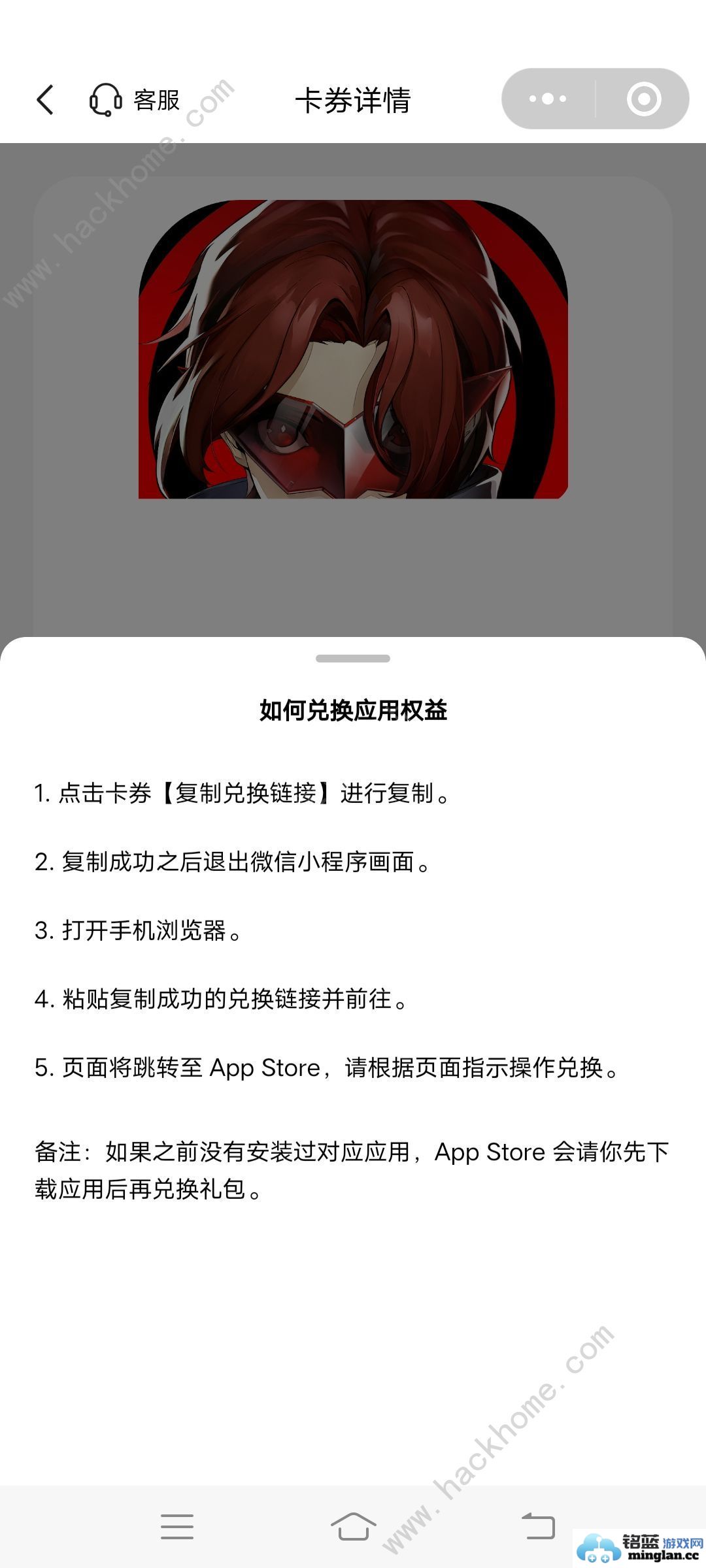 女神异闻录夜幕魅影苹果联动活动攻略苹果联动活动报名及奖励详解